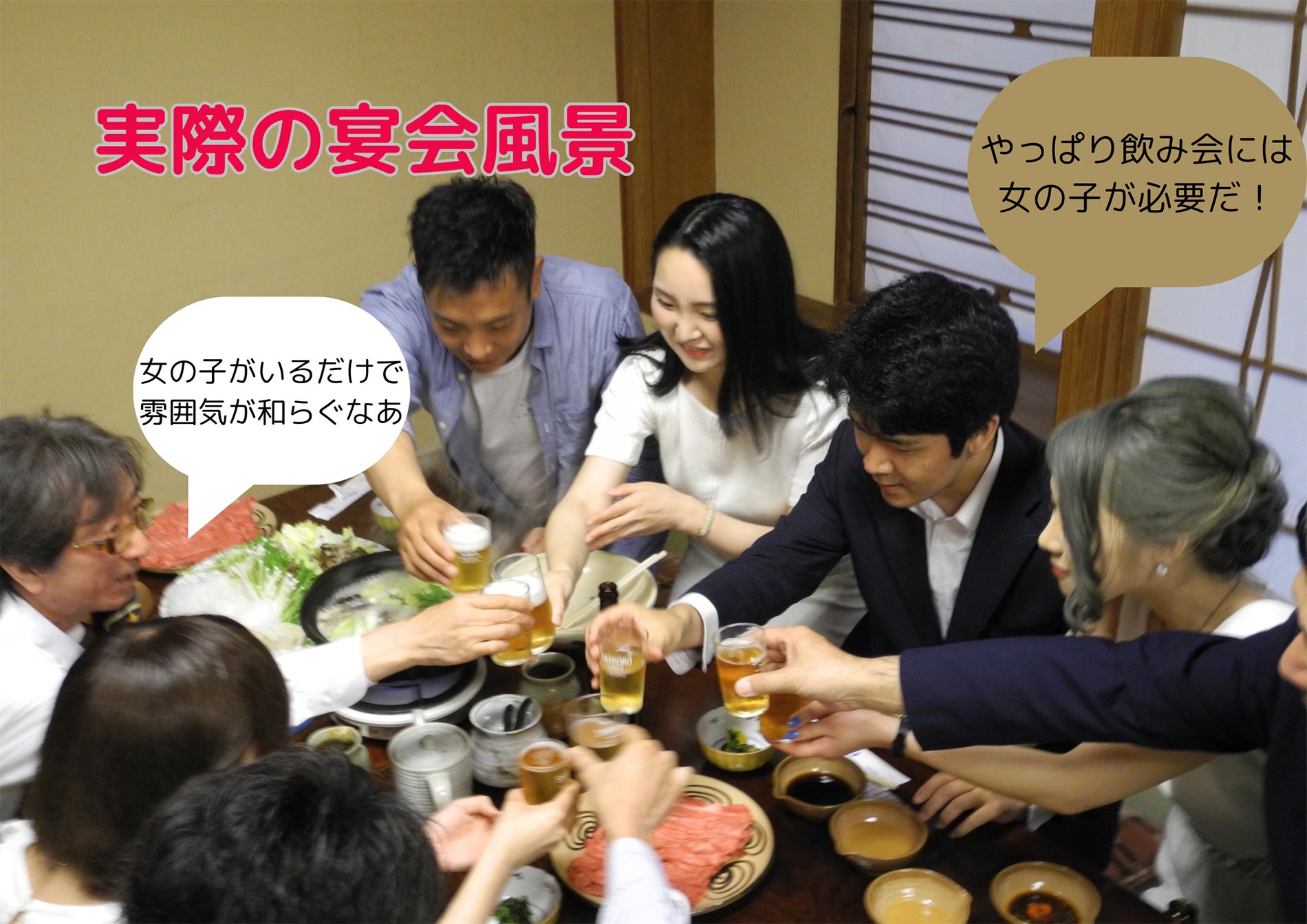 お座敷コンパニオン 
